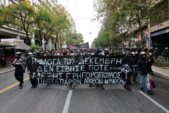 Η κεφαλή της Πορείας